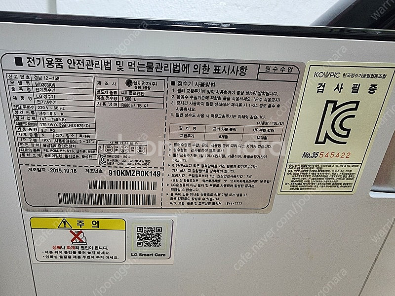 LG 퓨리케어 정수기 WD303AW--5