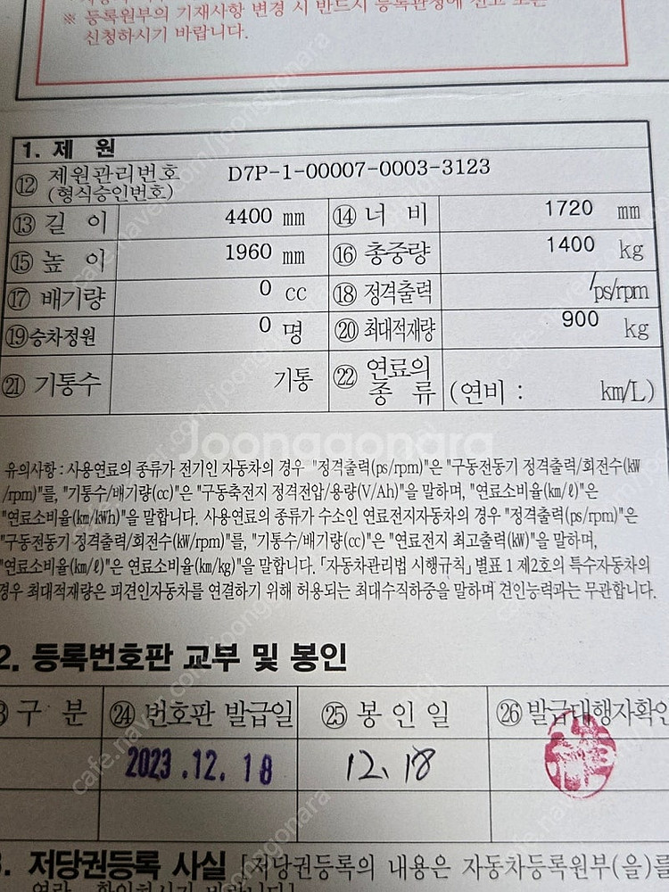 2축화물트레일러 팔아요--4