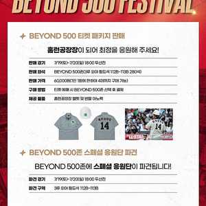 7월 19일 토 SSG vs 두산 beyond 500 최정 3루 외야필드석 2연석 판매 ssg 랜더스두산베어스 토요일