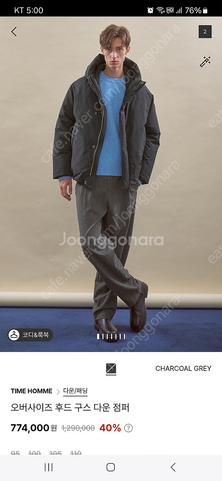 [105]타임옴므 23fw 오버사이즈 후드 구스 다운 ...--1
