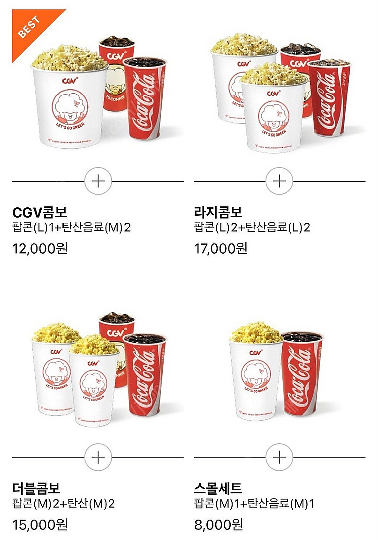 cgv / 롯데시네마 / 메가박스 영화 예매 / 아이맥...--1