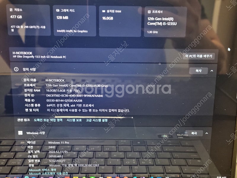 HP 드래곤플라이 G3 (i5-1235u / 16gb ...--6