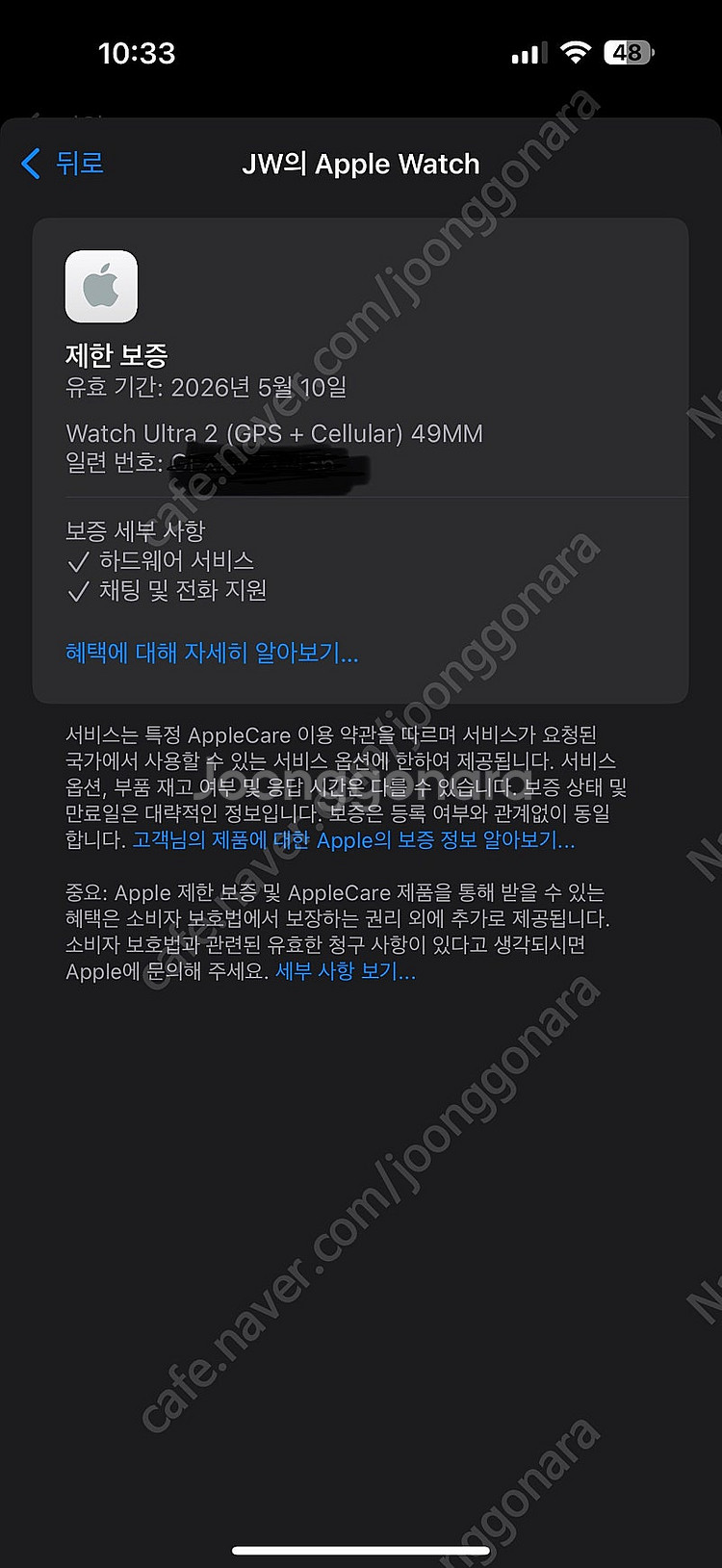 애플워치 울트라2+티타늄 밀레니즈 루프--5