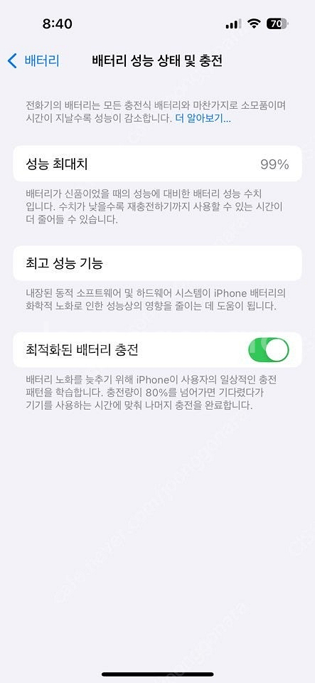 아이폰14 프로 딥퍼플 (배터리 성능 99%) + 호환...--9