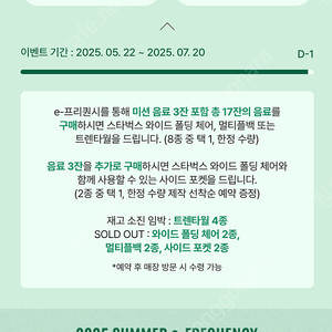 스타벅스 프리퀀시 팔아요!!