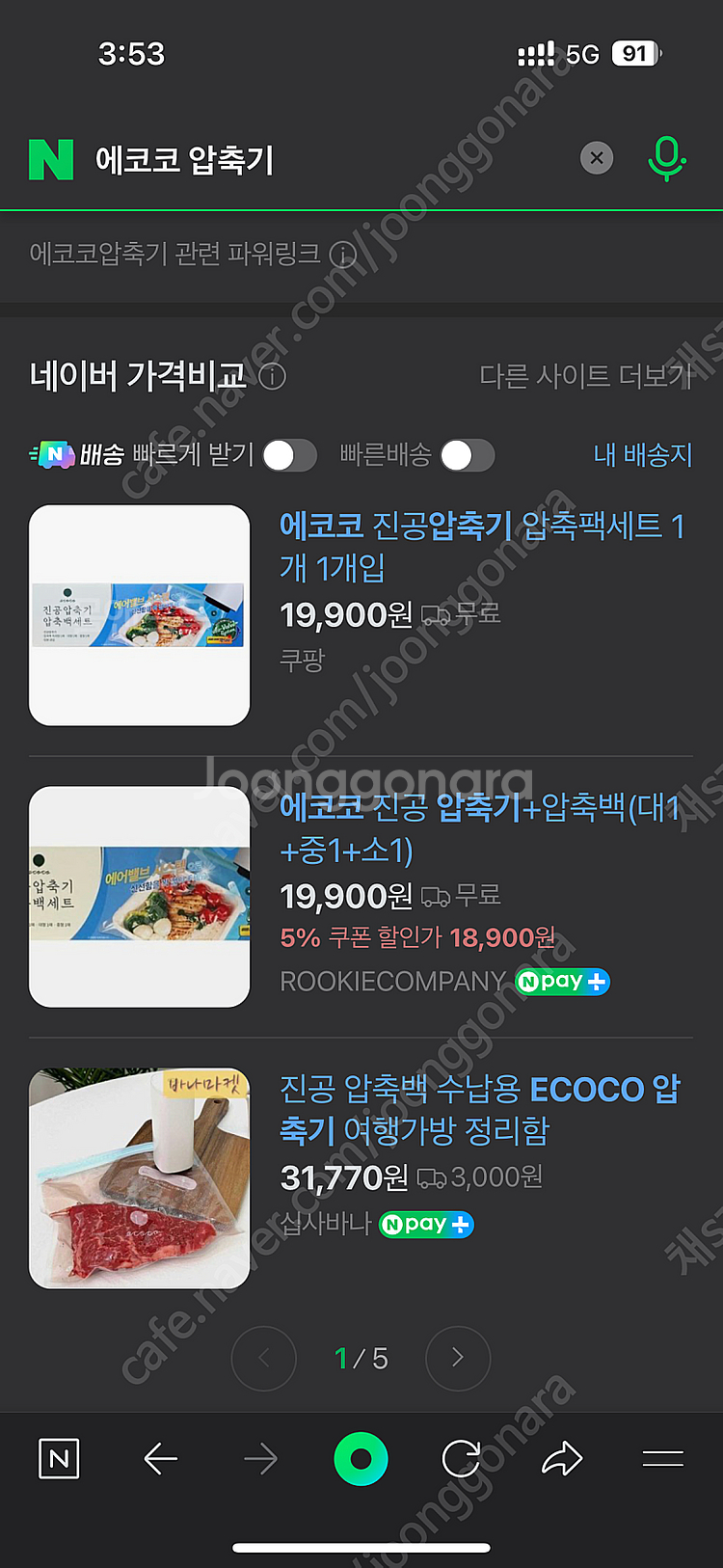 에코코 휴대용 / 여행용 압축기--0