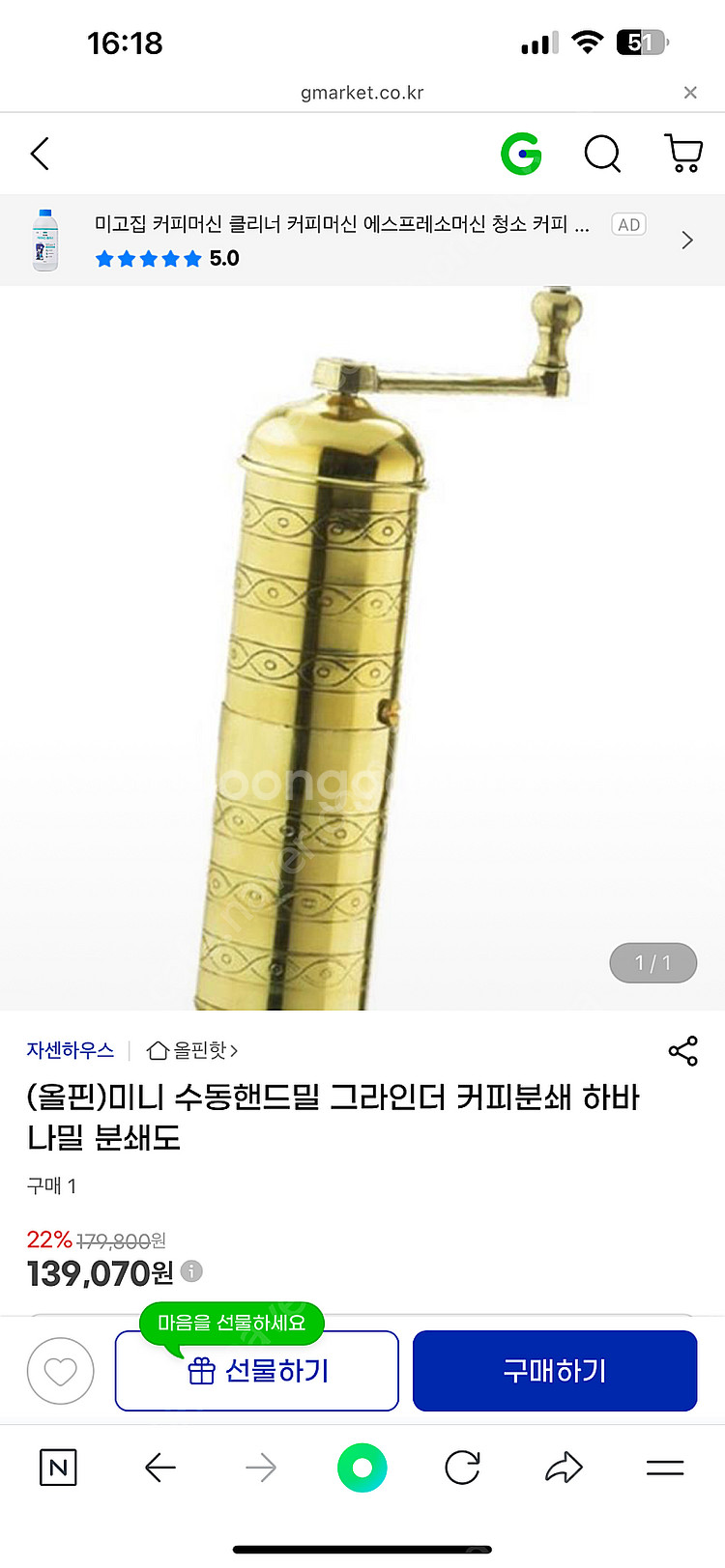 자센하우스 하바나 수동 커피밀--0