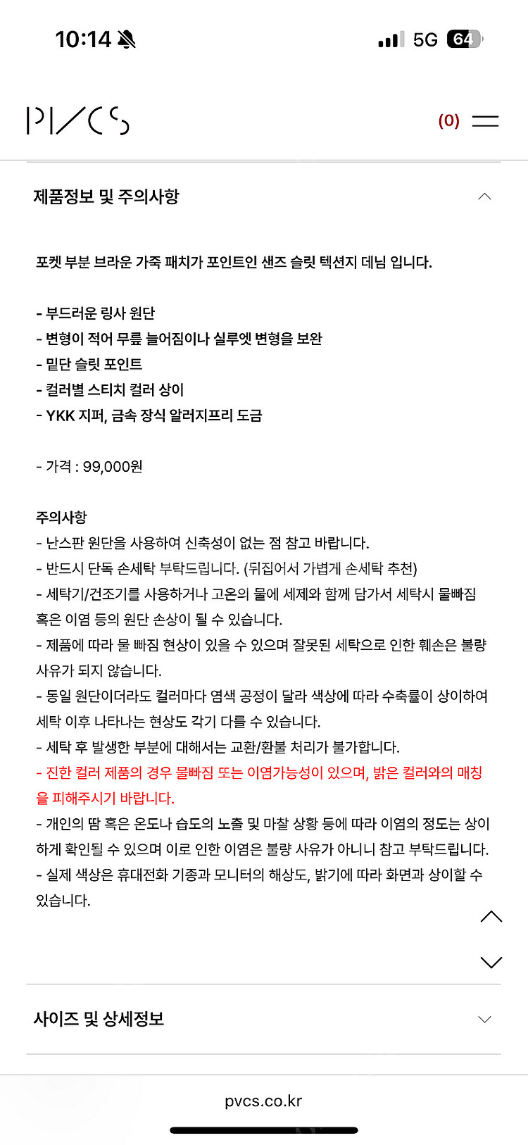 Pvcs 프븕스 춈미 샌즈 슬릿 텍션지 데님(xs, 숏...--3