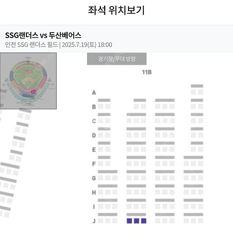 7월 19일 두산베어스 ssg랜더스 피코크테이블2석 원...--0