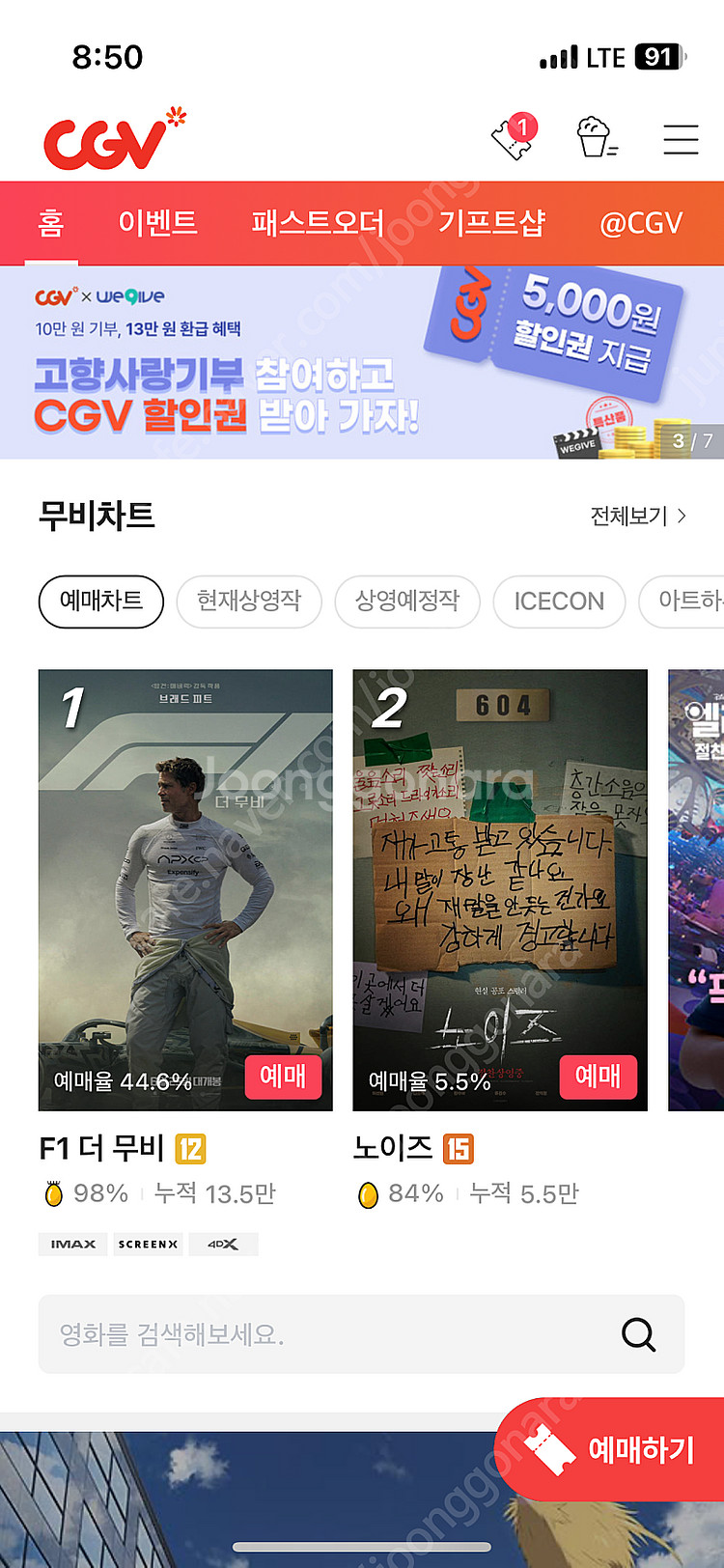 CGV 영화관람권 40% 할인--0