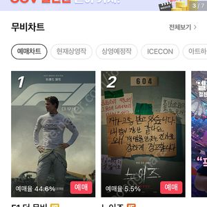 CGV 영화관람권 40% 할인