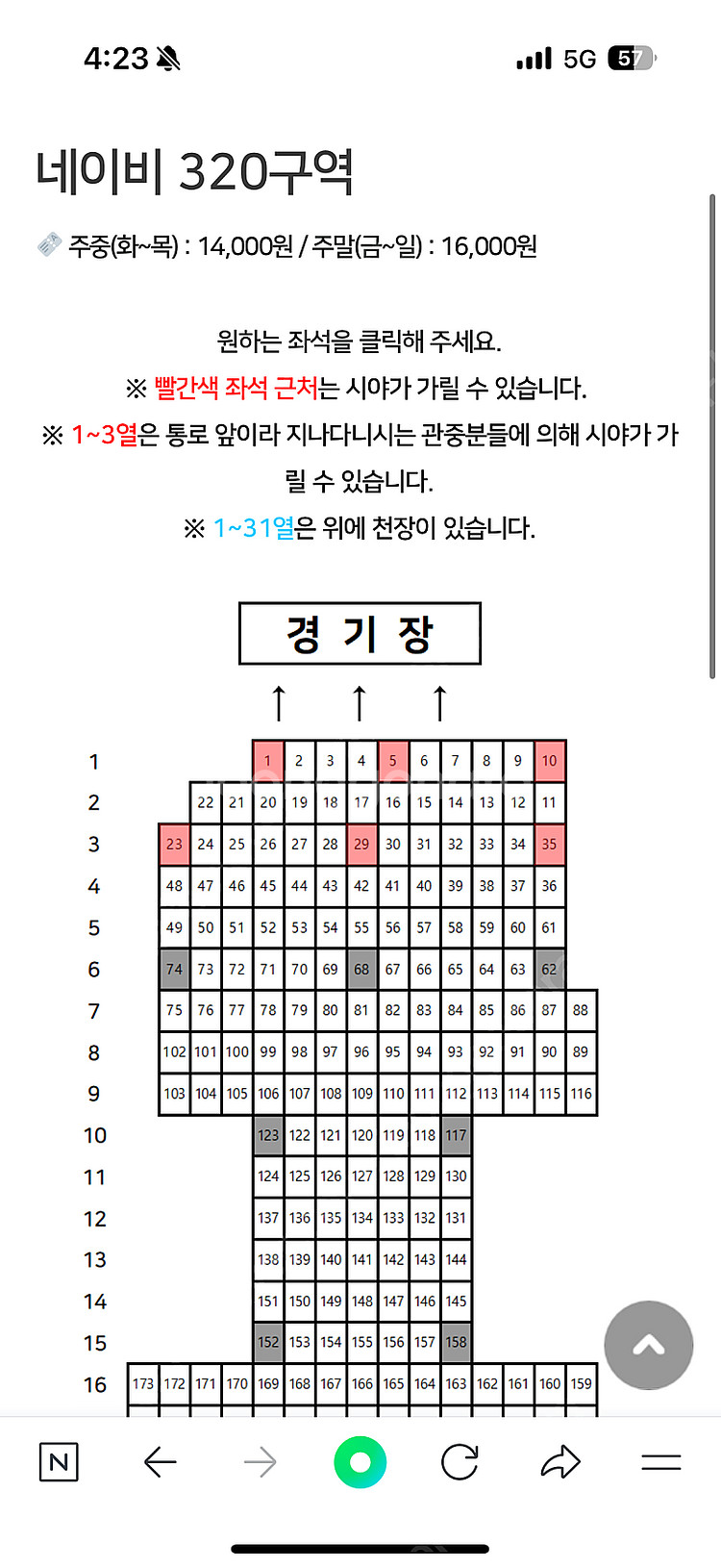 7월19일 엘지 vs 롯데 중앙네이비석 320블록 단석...--0