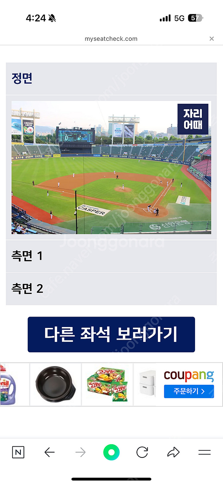7월19일 엘지 vs 롯데 중앙네이비석 320블록 단석...--1