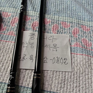 가마가츠 슈퍼프레시드 롱스페셜 1-58 & 1.5-50