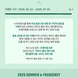 스타벅스 프리퀀시 미션 1개 900원 판매