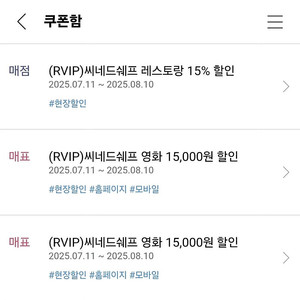 CGV 씨네드쉐프 (5만원-> 3.5만원) 관람권