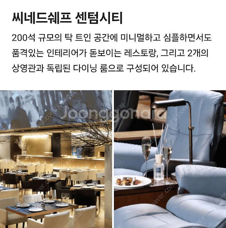 CGV 씨네드쉐프 (5만원-> 3.5만원) 관람권--1
