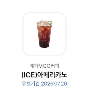 메가커피 아이스 아메리카노 기프티콘 2개