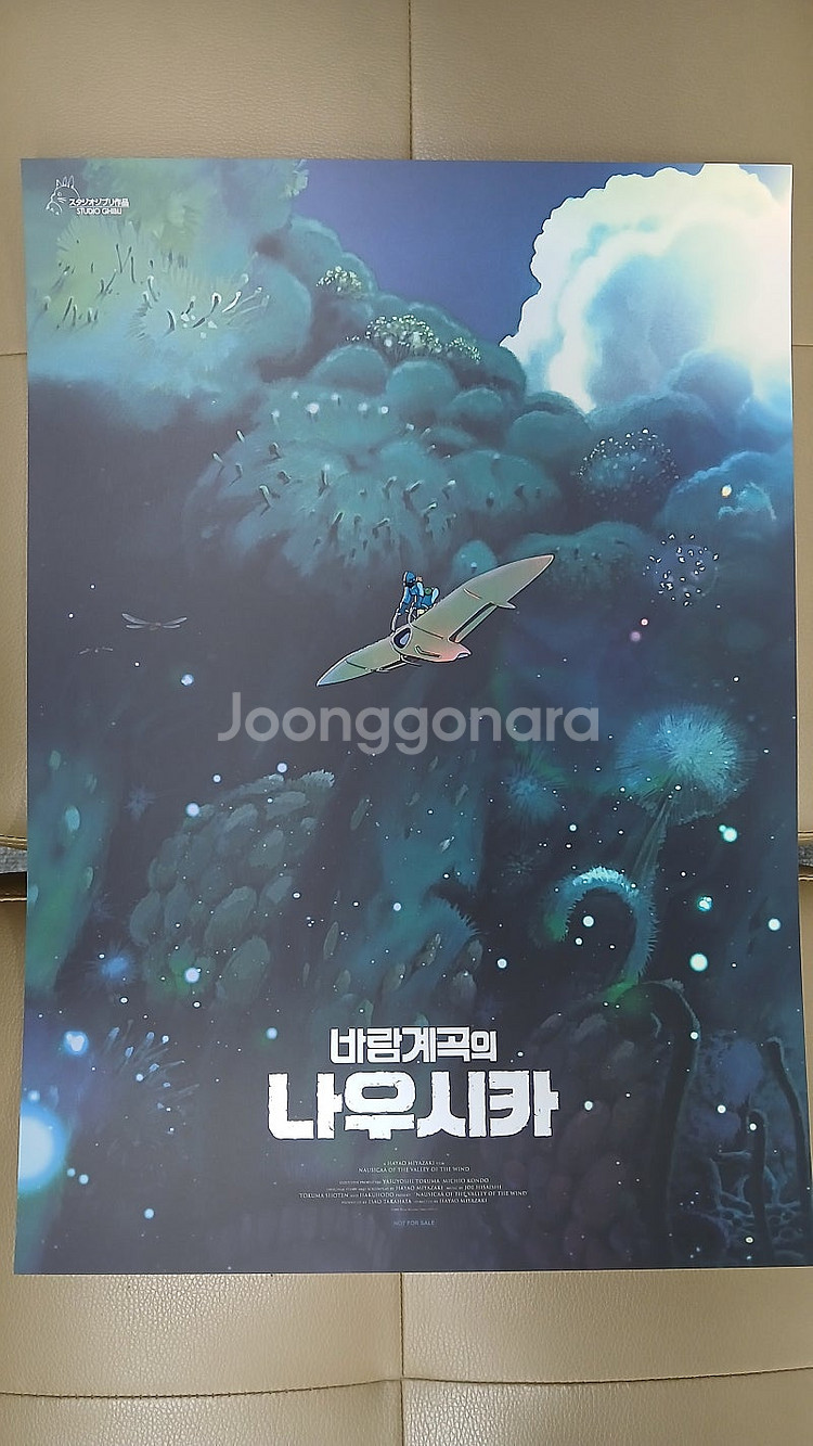 나우시카 포스터 아트그라피 2종, 아카이브 전단--0
