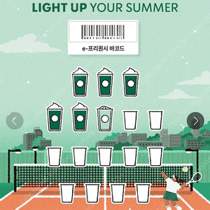 스타벅스 프리퀀시 판매