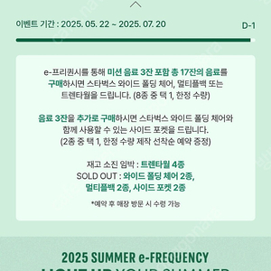 스타벅스 프리퀀시 교환합니다 일반3 <=> 미션1