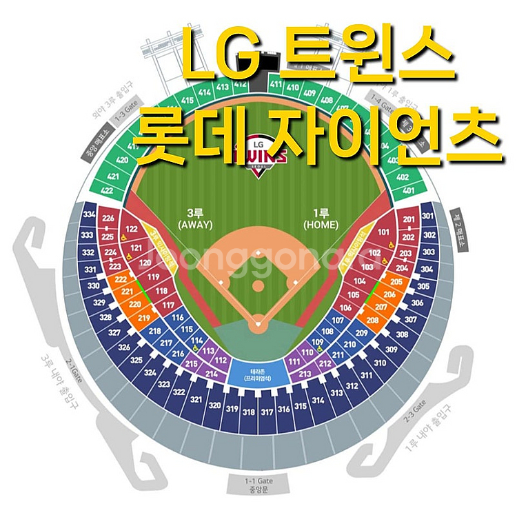 토요일 7월 19일 롯데 자이언츠 엘지 LG 트윈스 1...--0