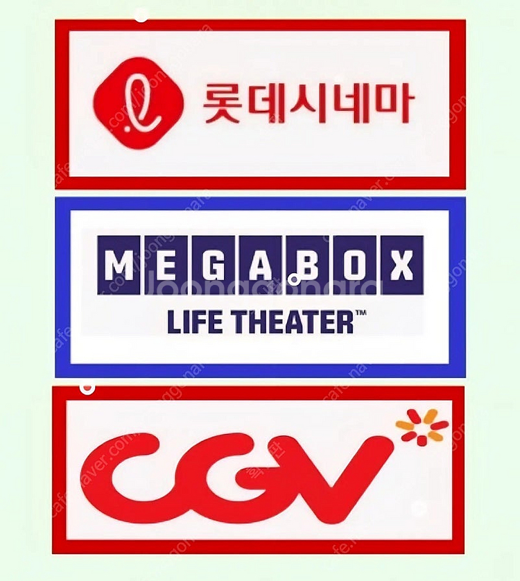 cgv 롯데시네마 메가박스 예매 콤보 할인권 특별관 4...--0