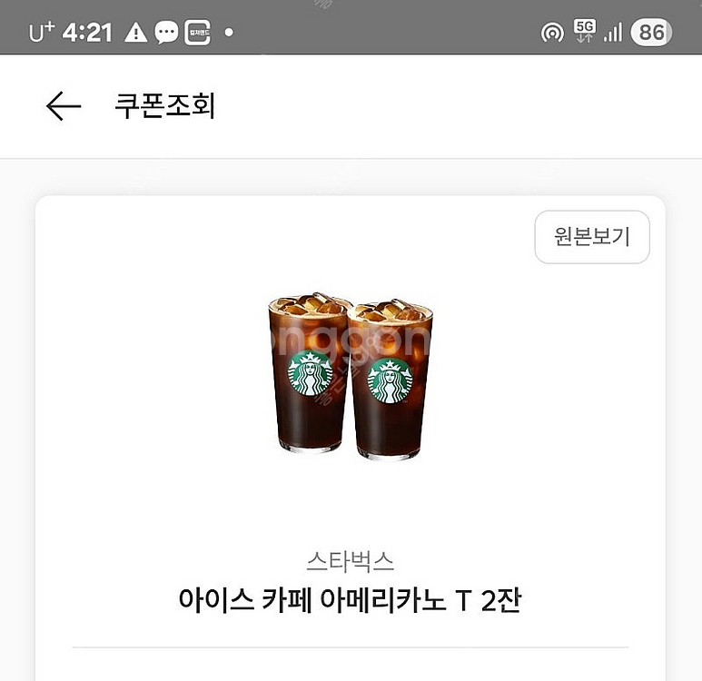 스타벅스 아메리카노 2잔 7600원--0