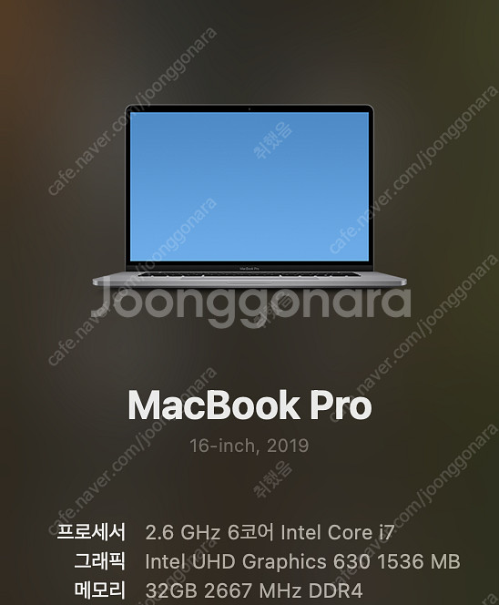 2019 맥북프로 16인치 1테라 고급형 판매합니다--2