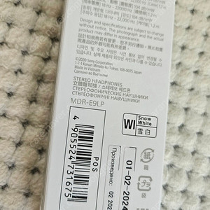 소니 유선 이어폰 MDR-E9LP