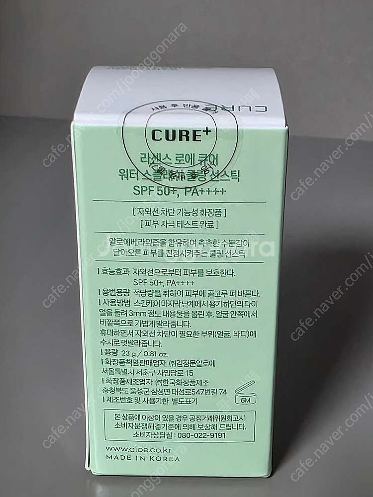 김정문알로에 워터 스플래쉬 쿨링 선스틱 새상품--0