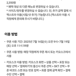 할리스 아메리카노/바닐라딜라이트 50% 할인쿠폰 >> 100원