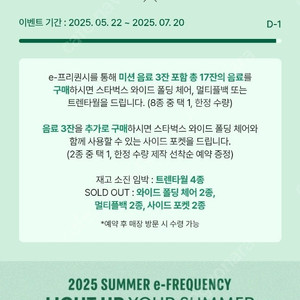 스타벅스 프리퀀시 미션 1장 1300원에 팝니다.