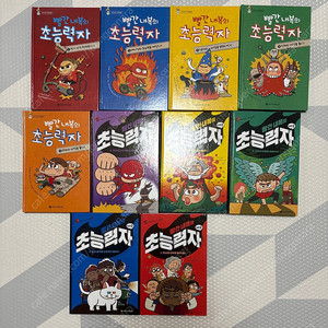 빨간 내복의 초능력자 시리즈 시즌1, 2 10권