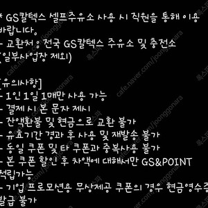 GS 주유권 1만원권 개당 9000원