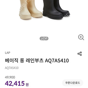 레인부츠