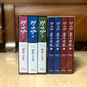 랑야방 1부, 2부 전권 박스셋 소장본 일괄 팝니다.