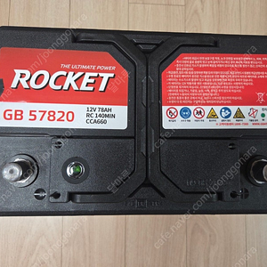 (울산 직거래)로케트 GB57820 12v 자동차배터리 팝니다.(로켓트 차량용밧데리)