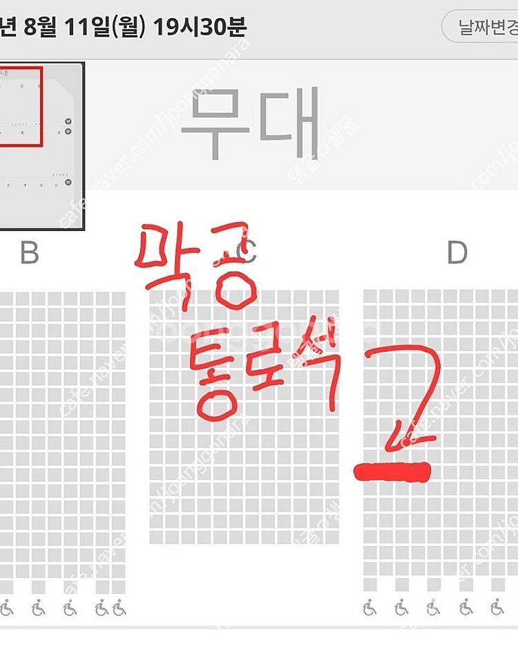 (안전결제) 뮤지컬 팬텀 박효신 막공 1층 12열 통로...--0