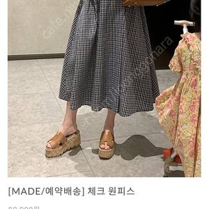리앙쥬 체크원피스