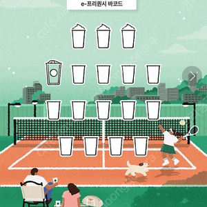스타벅스 프리퀀시 완성본 삽니다