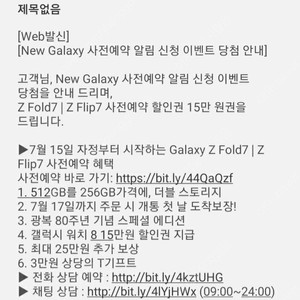 T다이렉트샵 Z Fold7, Z Flip7 15만원 할인권 팝니다
