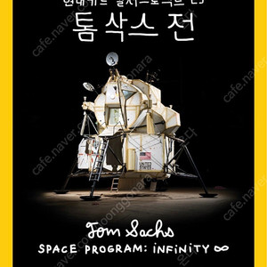 톰삭스 전시티켓
