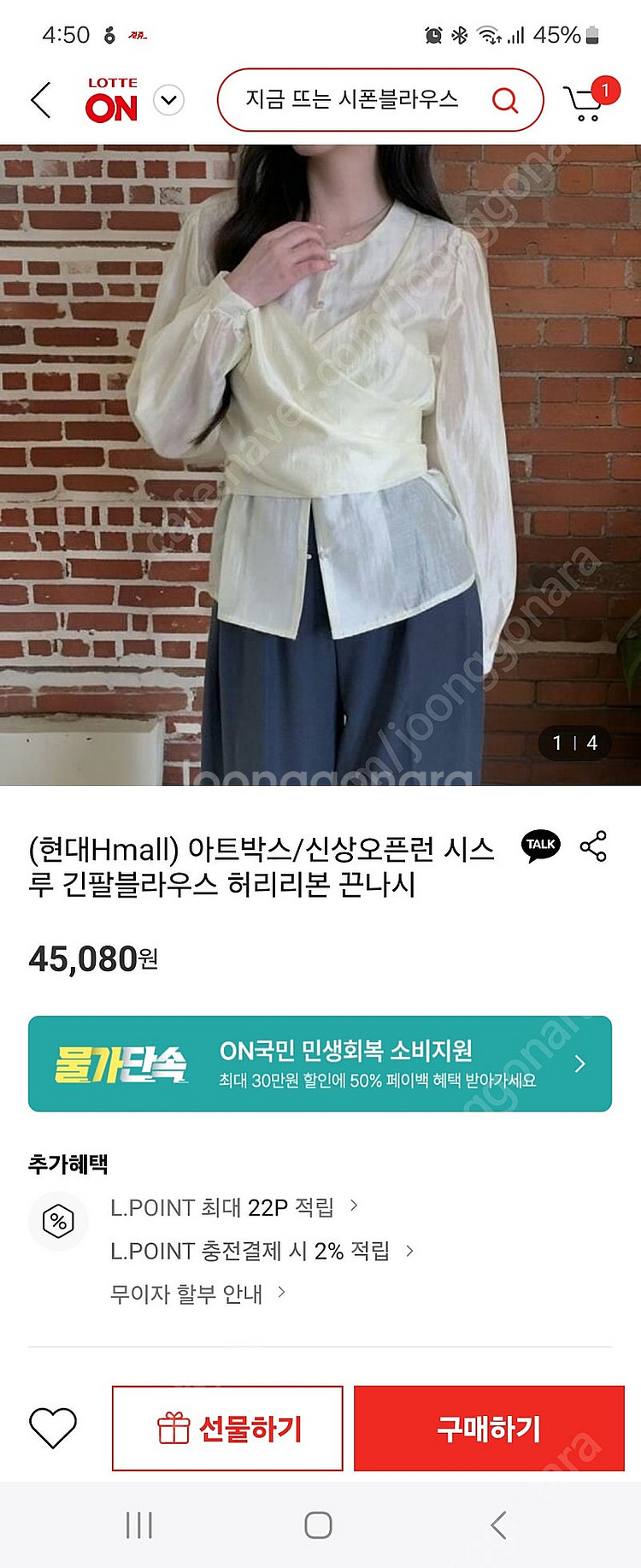 뷔스티에 블라우스 (한가인씨 보고 반해서 샀어요) 크림...--6