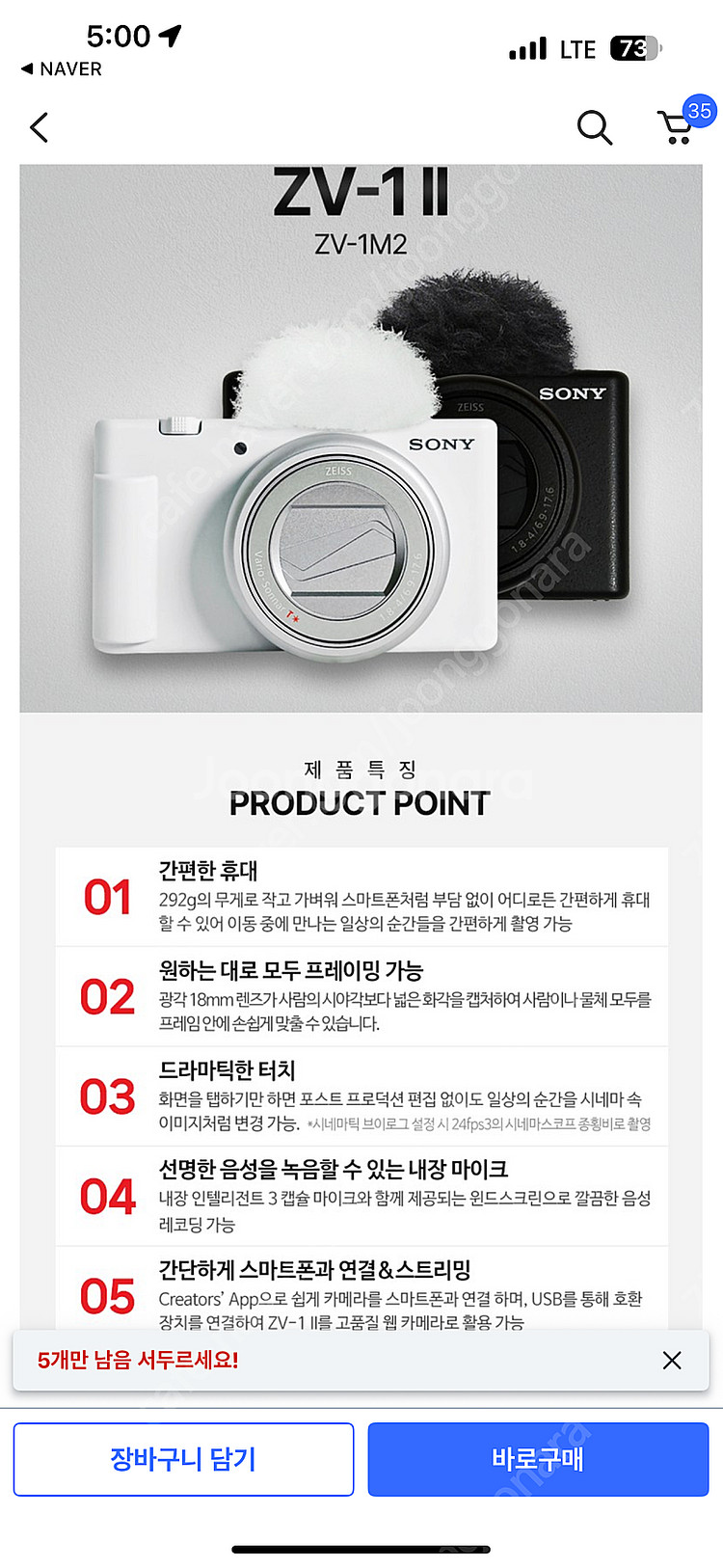 소니 zv-1 m2 블랙--0