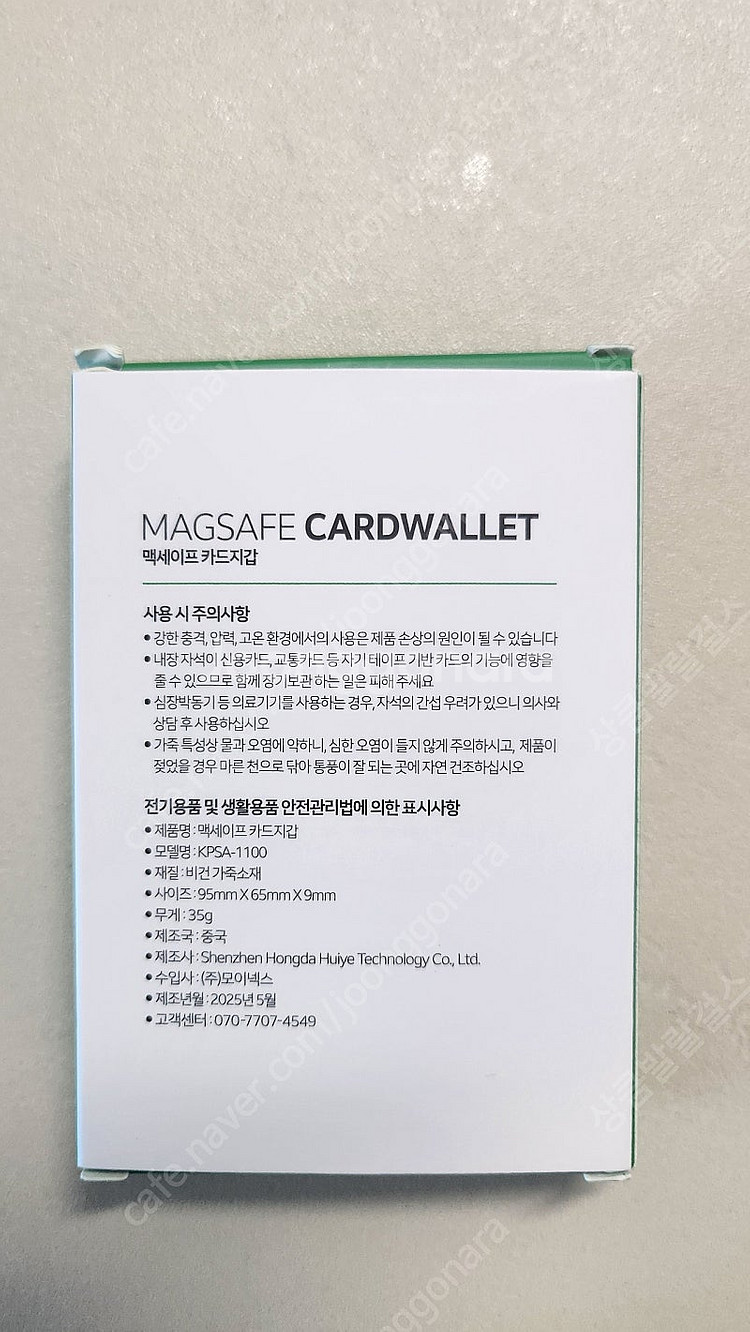 변우석 카드지갑 맥세이프 새상품--1