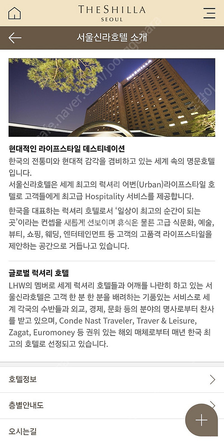 [서울신라] 7월 26일 토 성인2인 비지니스 디럭스 ...--0