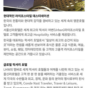 [서울신라] 7월 26일 토 성인2인 비지니스 디럭스 어반 아일랜드 All day 양도