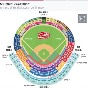[정가판매] SSG랜더스 vs 두산 7.20(일) 3루 내야패밀리 판매 (5장)