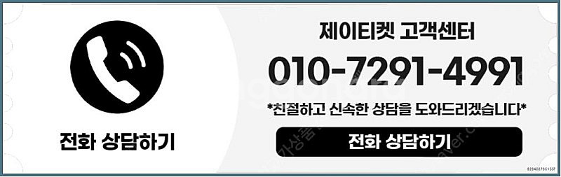 [매입]SK/KT/LG/휴대폰결제미납/핸드폰결제정책/정...--3